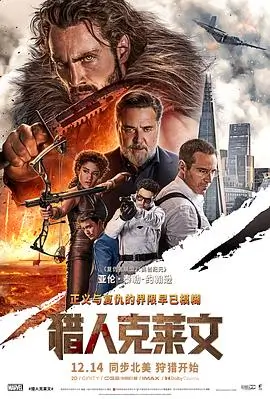 电影《暗夜传说》